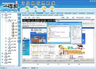 【QQ監(jiān)控軟件】V10.10.8,價格,廠家,圖片,供應(yīng)商,軟件開發(fā),揚(yáng)州宇龍網(wǎng)絡(luò)科技 - 產(chǎn)品庫 - 阿土伯交易網(wǎng)