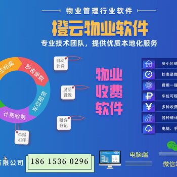 高密物業(yè)管理軟件 提升收費效率與服務質(zhì)量的新選擇