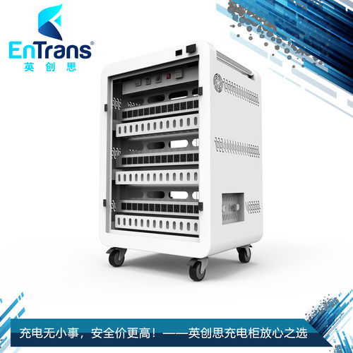 平板電腦充電柜 多設(shè)備同時充電的解決方案