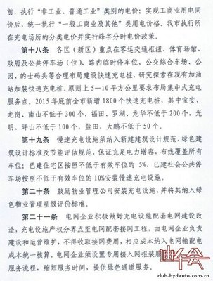 喜大普奔！深圳新能源再發大禮包 萬元電費補貼、多項費用減免震裂秦車主